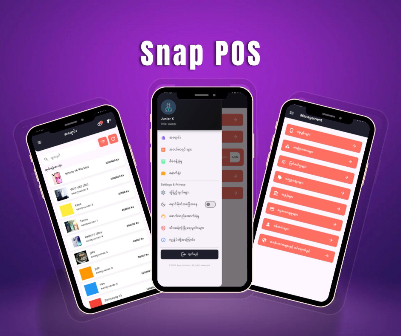 Snap POS